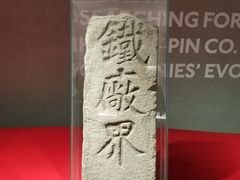 -张之洞与武汉博物馆