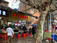 -汪记鲜鱼糊汤粉(沈阳路总店)