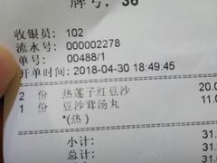 -芬芳甜品(同福路店)