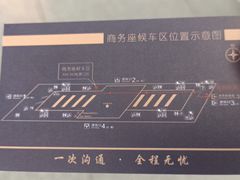 -成都东站