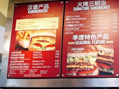 -The Habit Burger Grill 哈比特汉堡(复兴soho店)