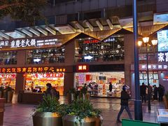 -八一好吃街·高品美食广场