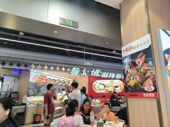 -醉人椒麻辣香锅(王府井喜悦店)
