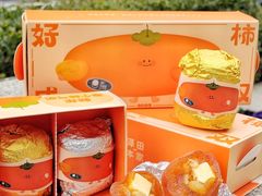 -泽田本家·铜锣烧(环贸店)