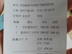 -爱立颂(美莲广场店)