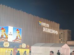 -华熙生物·润百颜ECM中心