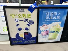 -茶百道(湖墅潮王路店)