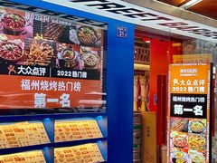 -神府路壹号·海鲜烧烤·砂锅粥·锅物(三坊七巷店)