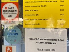 -老伴豆花(麦士威熟食中心店)