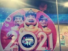 -三个蒙古大叔羊肉串(大宁店)