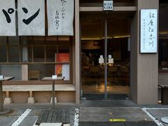 -银座仁志川·生吐司专门店(香港广场店)