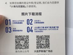 -海马体照相馆(大连罗斯福广场店)