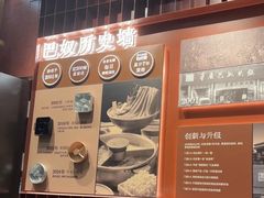 -巴奴毛肚火锅(悠唐购物中心店)