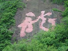 -宁波五龙潭景区