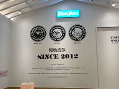 -Blueglass酸奶(华贸购物中心店)