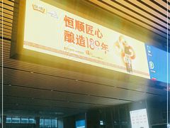 -深圳坪山站