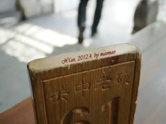 等位牌也有趣-关中老碗(建工路店)