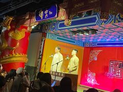 -德云社(三里屯店)