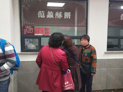 -桃源居(蠡园店)