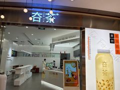 -夻茶HUATEA(水晶郦城店)