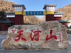 -爱情山风景区