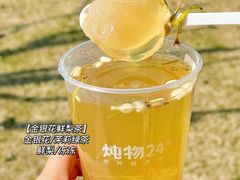 -炖物24章·顺时轻养茶(黄龙店)