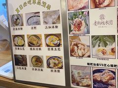 -正南齐北·老街糯米团(洪崖洞店)