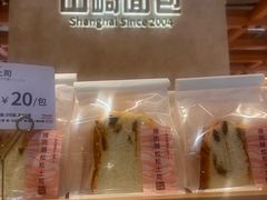 -山崎面包(静安久光店)