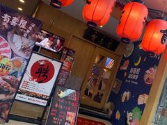 -有喜屋·深夜食堂(北京西路店)