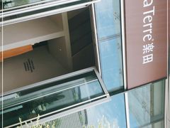 -La Terre乐田(万象城店)