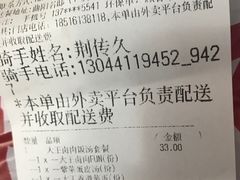 -永和大王(赤峰路二店)