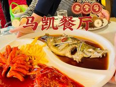 -马凯餐厅(长椿街店)