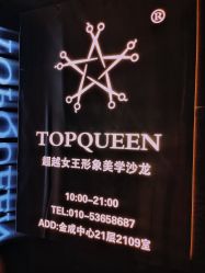 -TOP HAIR SALON