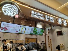 -眷茶(大卫城10楼店)