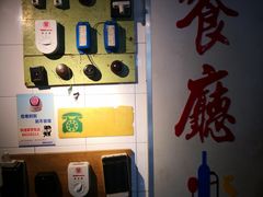 -十八家面馆(均瑶店)