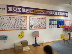 -宝贝王早教中心(衡阳万达店)