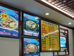 -门框胡同百年卤煮(前门煤市街店)