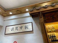 门面-下梅人家土菜馆(历史文化餐厅度假区店)