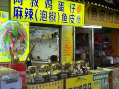 -阿叔鸡蛋仔(燎原路店)