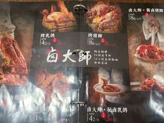 -马仕玖煲(万宴城店)