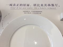 -南山鲜虾面·活鲜小馆·海味大连菜(南山总店)