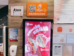 -汉堡王(北京三里屯购物中心)