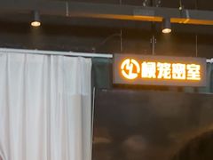 -棂笼·深度沉浸密室(武汉旗舰店)