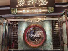 门面-点都德(春熙路群光广场店)