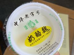 -奶酪魏(牛街总店)