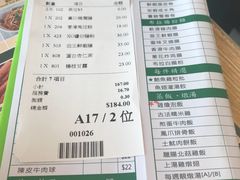 菜单-添好运点心专门店(百老汇店)