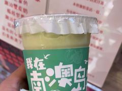 -南澳岛打卡果汁冰公司