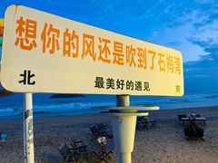 -石梅湾