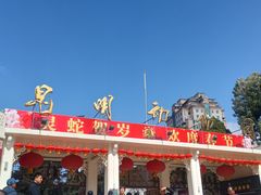 -昆明动物园
