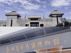-秦始皇帝陵博物院(兵马俑)